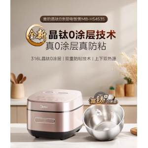 美的电饭煲家用IH大容量多功能有钛0涂层不粘稻香低升糖电饭锅